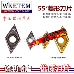 数控菱形刀片DCMT070202/04/08 DCMT11T302/04/08-HQ钢件不锈钢