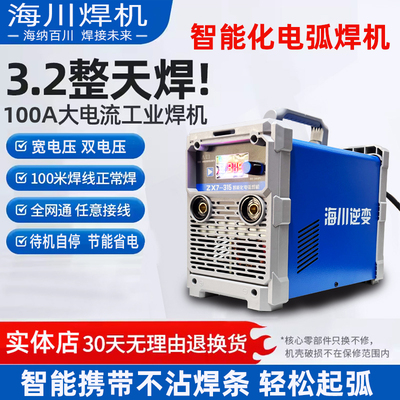海川逆变电焊机液晶屏双