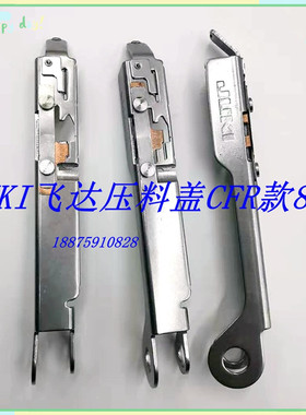 JUKI飞达压料盖8/12/16MMFTF/FF/CTFR/CF飞达压料盖贴片机配件