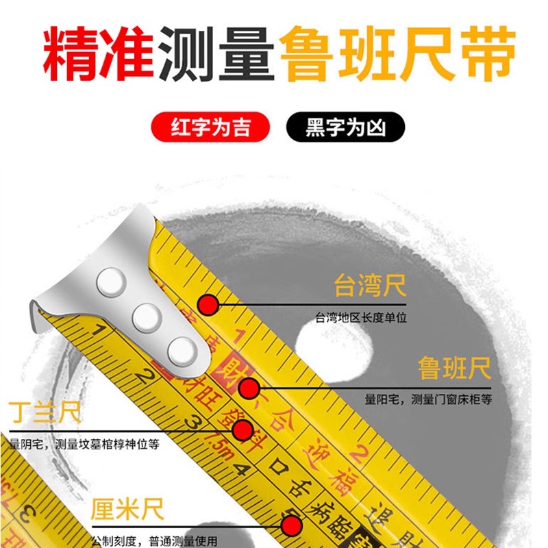 鲁班卷尺正品风水阴阳新