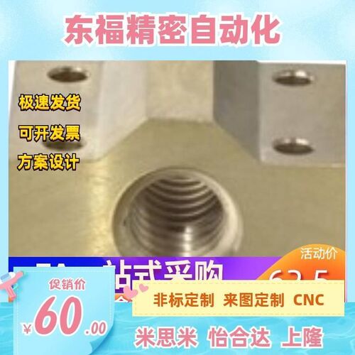 30度梯形丝杆用螺帽 方型 加宽型 T型螺母 LJR MTSBHR16/20/25/28