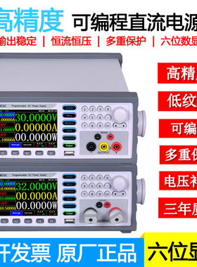 同门eTM-K3030SPL+六位高精度彩屏程控可编程直流电源30V30A/900W