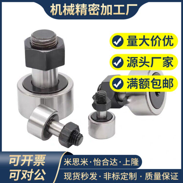 随动器C-CFFAN/CFFAM/CFFAMG3-6/4-8/5-10/6-12微型凸轮轴承2.5-5