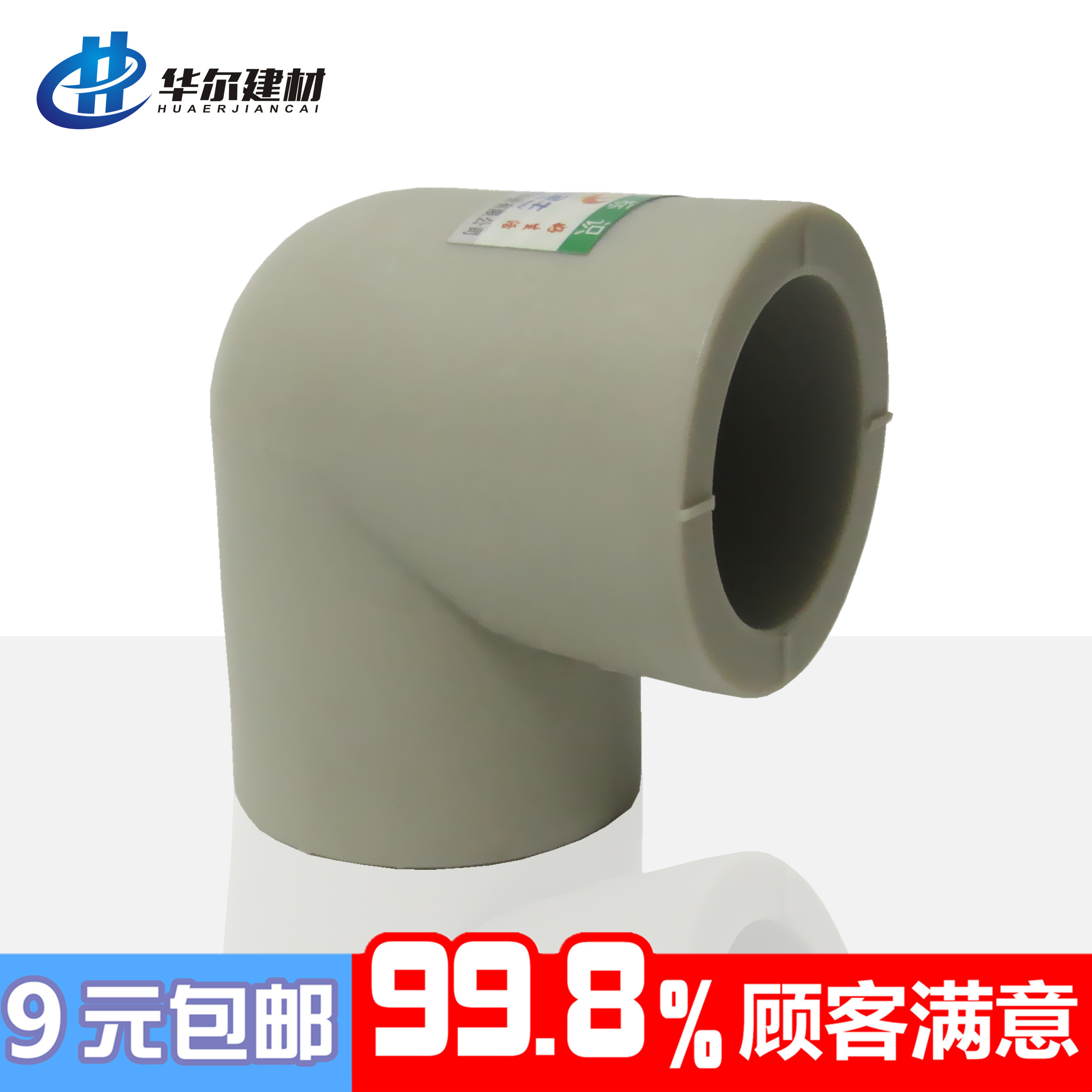 弯头灰色分水管配件加厚