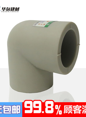 PPR弯头灰色4分6水管配件20加厚25家用1寸32热熔管件90度直角接头