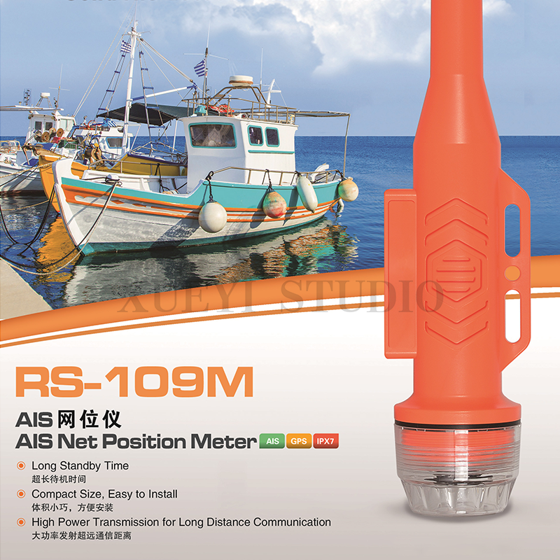 船用网位仪AIS渔网标RS-109M/107M定位网位标渔船渔网飞通碰船灯,服饰配件/皮带/帽子/围巾,鞋扣,淘宝优惠券,粉丝福利购,淘宝优惠卷
