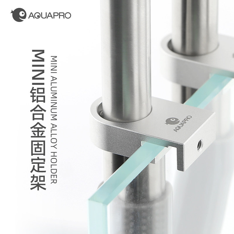 羡鱼AQUAPRO 铝合金鱼缸进出水水管固定夹过滤桶换水支架水族配件