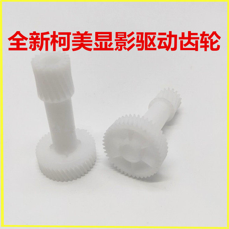 全新柯美 C364 C226 554E C454 C284 C221 C308 C368显影驱动齿轮,童鞋/婴儿鞋/亲子鞋,儿童凉拖鞋,淘宝优惠券,粉丝福利购,淘宝优惠卷