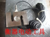 旭日拉力传感器S型称重3吨推力5000公斤测压力配料斗2T模块搅拌站