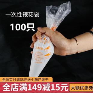 做蛋糕挤奶油的袋子工具宝宝辅食沙拉酱奶油挤压袋装裱袋花裱专用