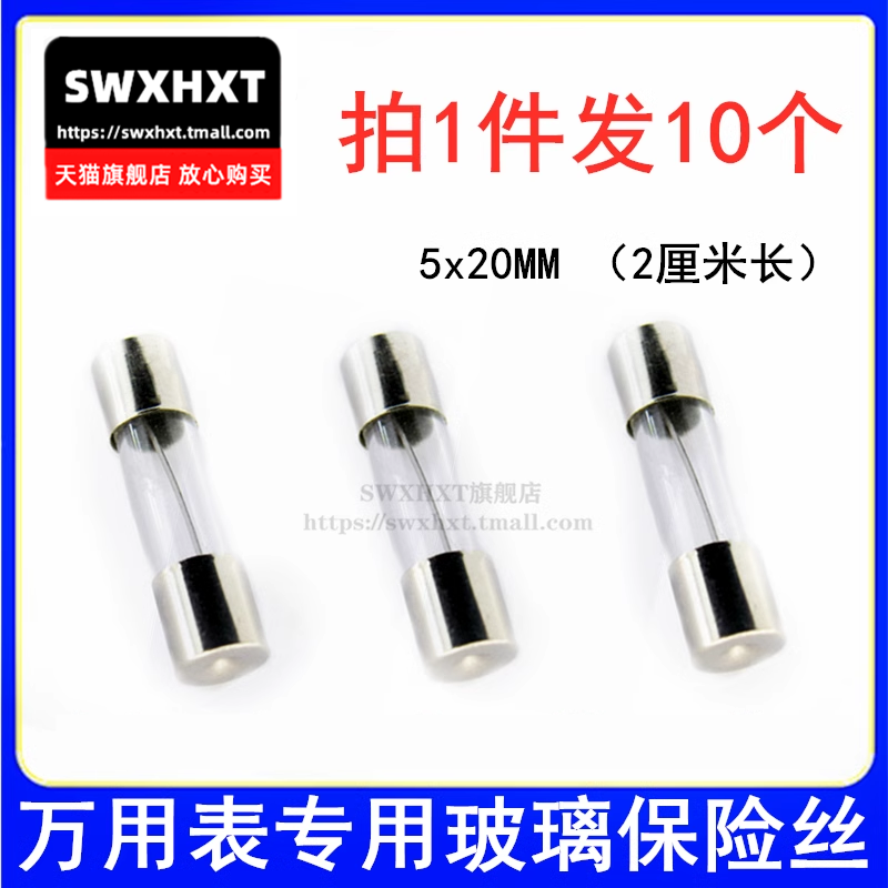 万用表进口玻璃管保险丝5X20MM 315MA 0.315A F315MAL250V熔断器