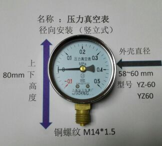 压力真空表左边负右正直