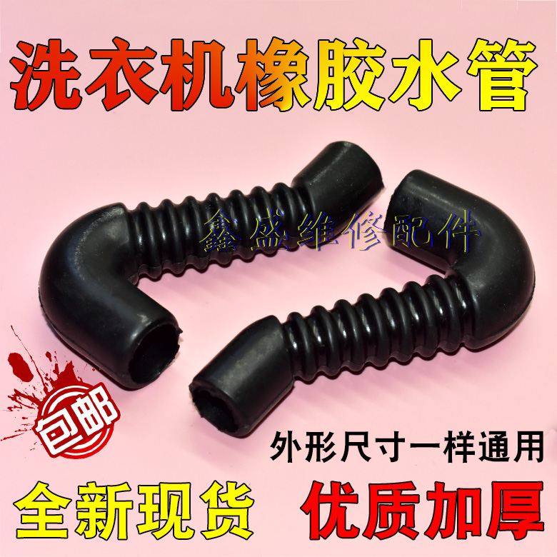 适用惠而浦洗衣机进水管