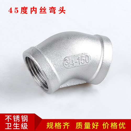 不锈钢铸造度内丝牙弯头