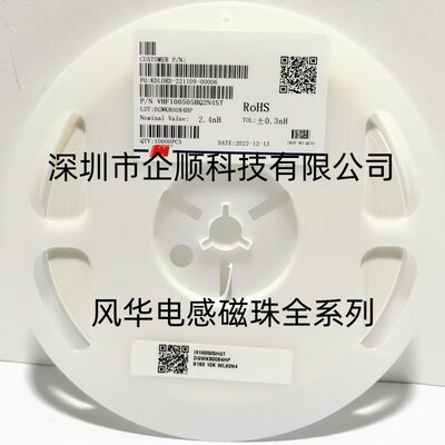 现货风华 VHF160808H5N6ST 贴片高频叠层电感 0603封装5.6nH