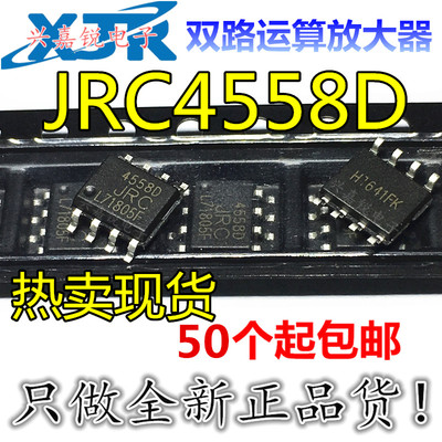 高品质双路运算放大器芯