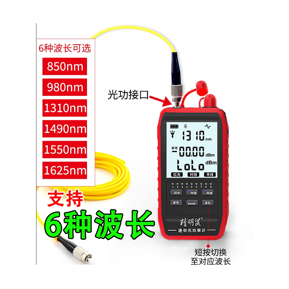 德国日本进口精明鼠寻线