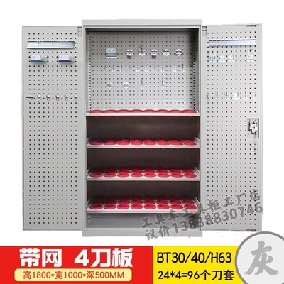 移动刀柄架具车加工管理
