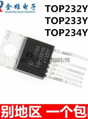 TOP232YN TOP233YN TOP234Y TO-225 5脚 电源管理芯片UC 原装正品