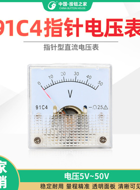 91C4/91L4指针电压表电流表头直流/交流电压电流表10V30V50V200MA