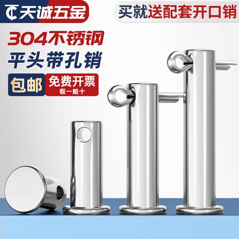 304不锈钢销轴平头带孔销插销钉圆柱定位销子M3M4M5M6M8M10-M20mm