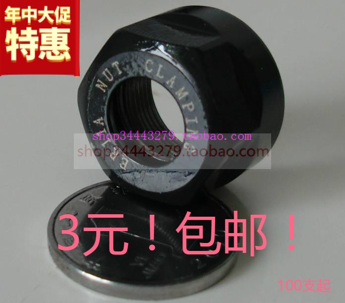 正品ER11A六角M ER16A铣夹头ER20压帽ER25 NUT ER32螺帽ER40 ER50