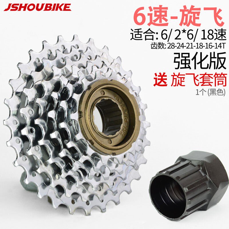 山地车飞轮旋飞30卡飞21旋式7 6 27卡式10公路自行车9速8飞轮齿轮