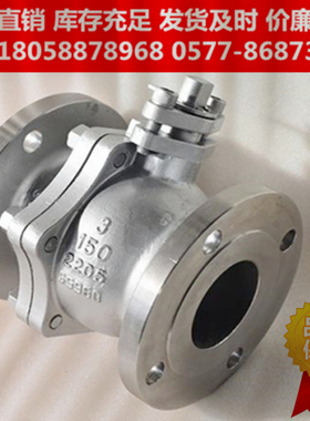 2205不锈钢球阀Q41F-16V/2507/904L/CF3M/CF8M/321/A4/A5/TA2/C4