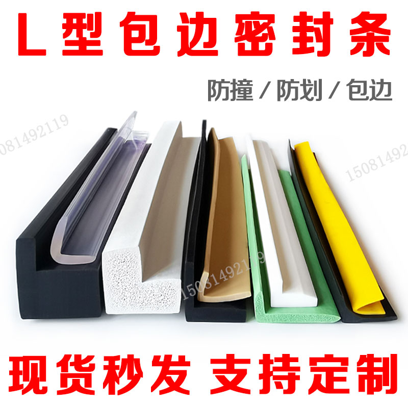 型橡胶包边条形工业机械