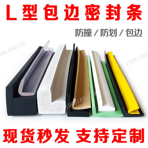 型橡胶包边条形工业机械