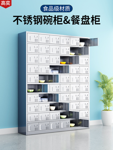 不锈钢餐盘柜碗柜食堂员工储物柜工厂学校餐厅多门饭盒碗筷餐具柜