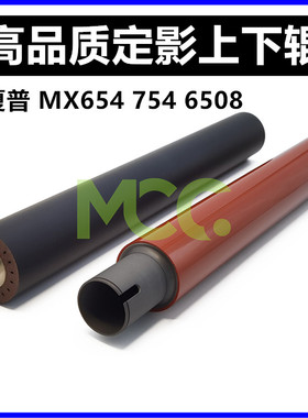 原厂 夏普 MX 654 754 6508 7508 U N 定影 上辊 下辊 原厂 原款