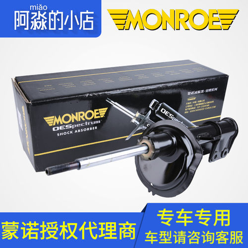 蒙诺适配标致307标志8雪