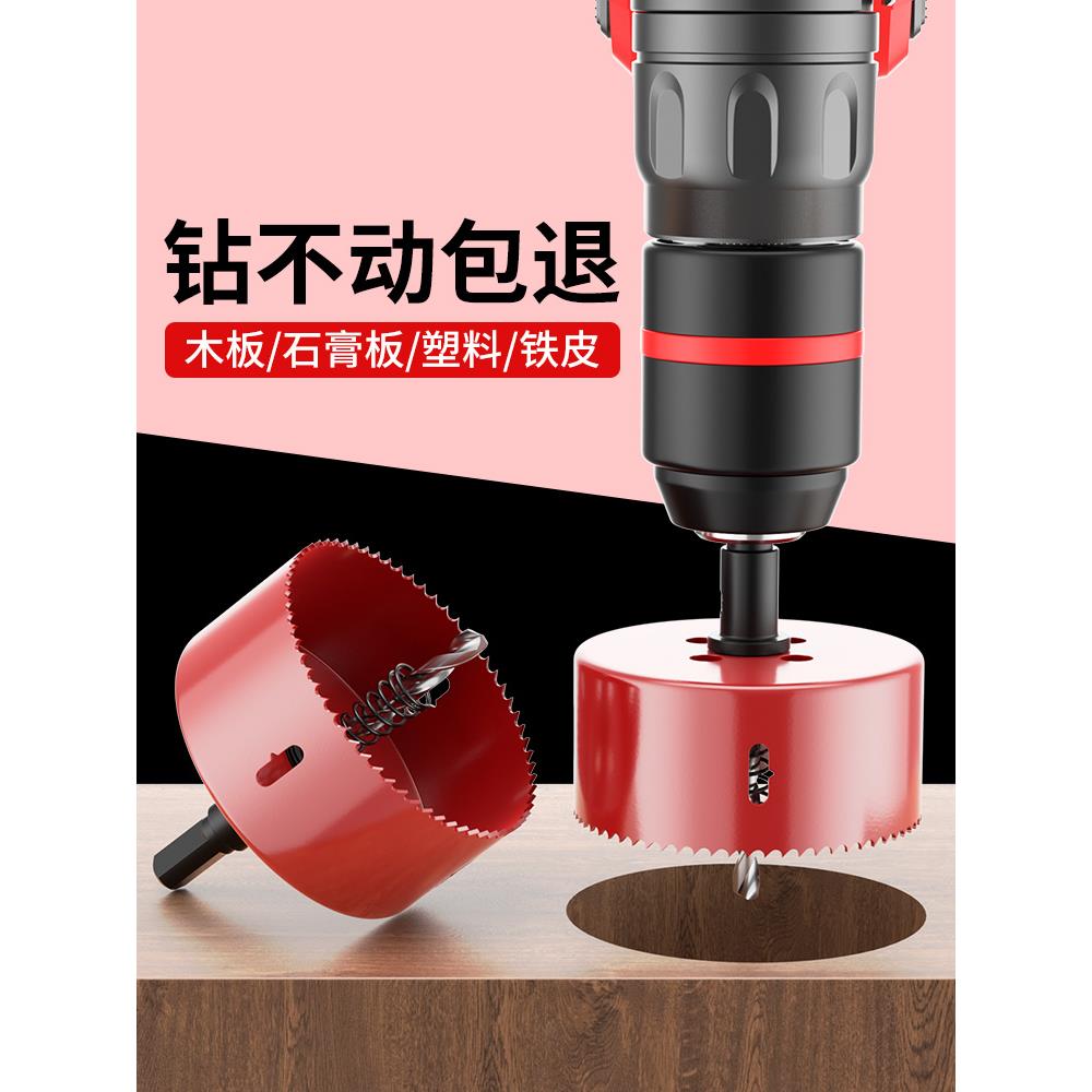 电动桌子手动开孔器木工开空衣柜铁皮木料手钻圆形塑料墙面打孔机