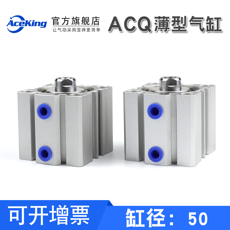 ACQS气动薄型气缸ACQ50x5X10X15X20X25X30X35X40X45X50X60X75X100