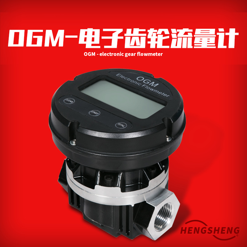 高精度电子数显椭圆齿轮