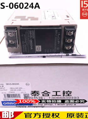 全新库存现货正品 S8VS-06024A 电源模块 质保一年