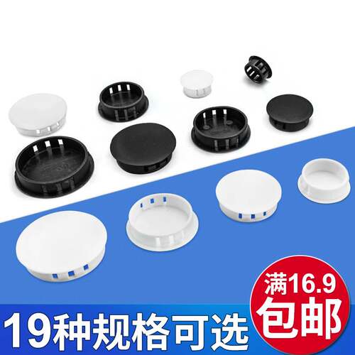 尼龙堵头塑料孔塞盖瓷砖