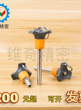 黄黑色BLP10-15-100按钮解锁顶出型球头锁紧快速销维奇精密VCN120