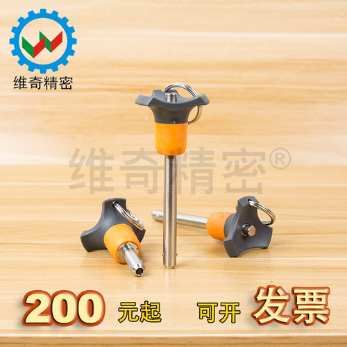 黄黑色按钮解锁顶出型球