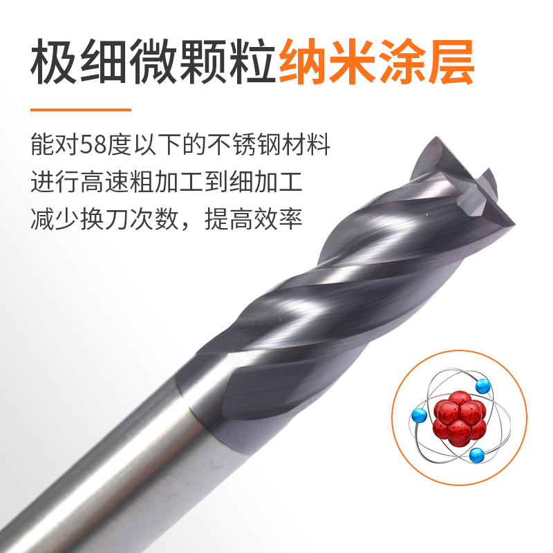 度钨钢铣刀硬质合金刃数