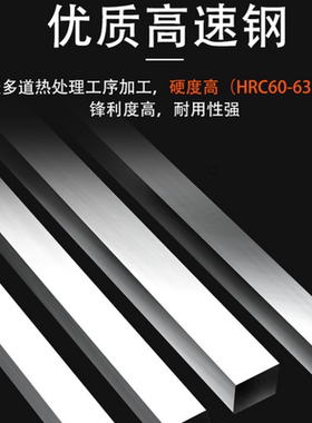 加硬高速钢车刀白正方形