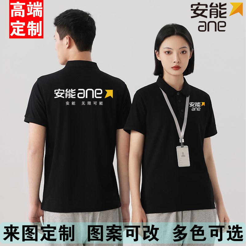 定制安能物流工作服翻领短袖夏快递运企业团体门窗T恤工服