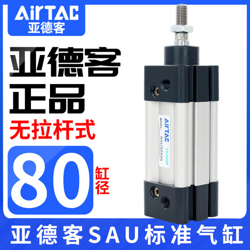 亚德客气缸大推力SAU80X80X25X50X75X100X150X200X225X250X30-S