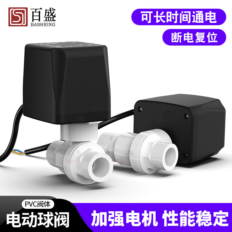 电动pvc球阀常开常闭塑工阀门鱼缸粘胶止水开关20 25 32 40 50mm,3C数码配件,USB多功能数码宝,淘宝优惠券,粉丝福利购,淘宝优惠卷