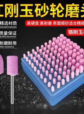 砂轮打磨头3mm火石仔小号子弹型电磨红刚玉模具沙轮抛光圆柱气动