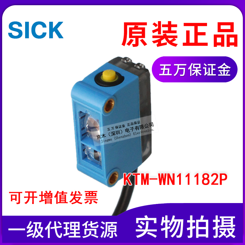 原装SICK西克KTM-WN11182P WN11181P色标传感器代替KT3W-N1116