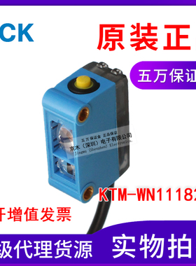 原装SICK西克KTM-WN11182P WN11181P色标传感器代替KT3W-N1116