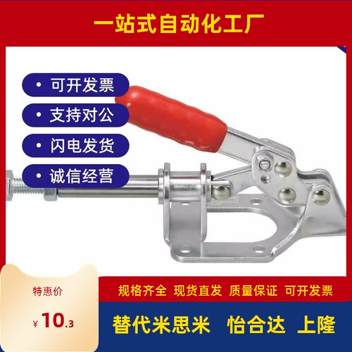 原装同款替代怡合达快速