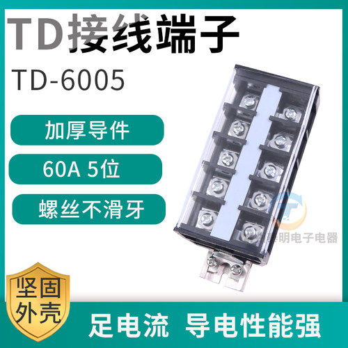 铝导轨接线端子组合式排